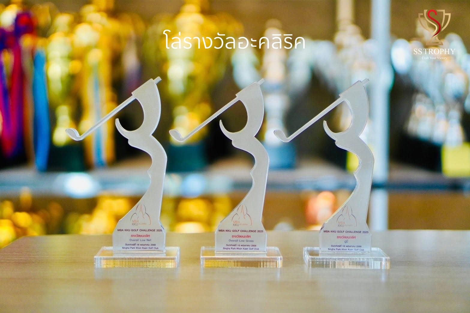 The Pro-Swing Golf Acrylic Trophy