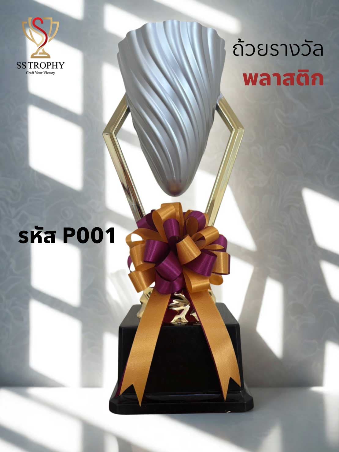 The Silver Vortex Modern Trophy