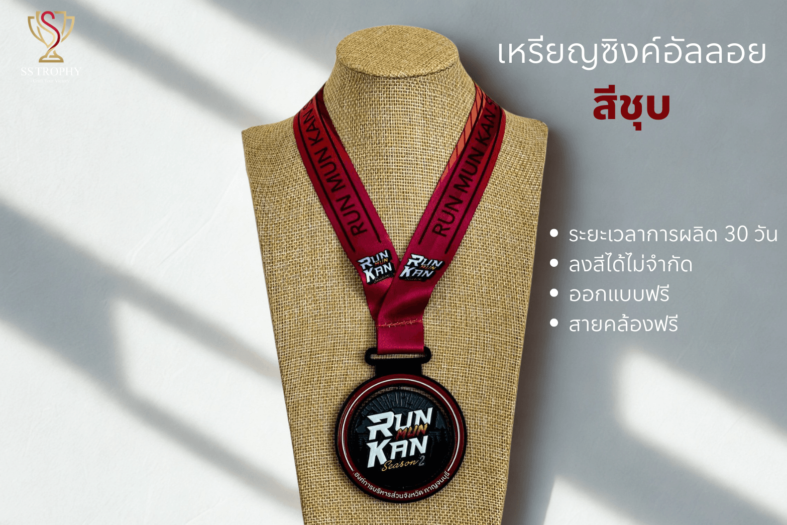 The Dark Knight Sports Medal