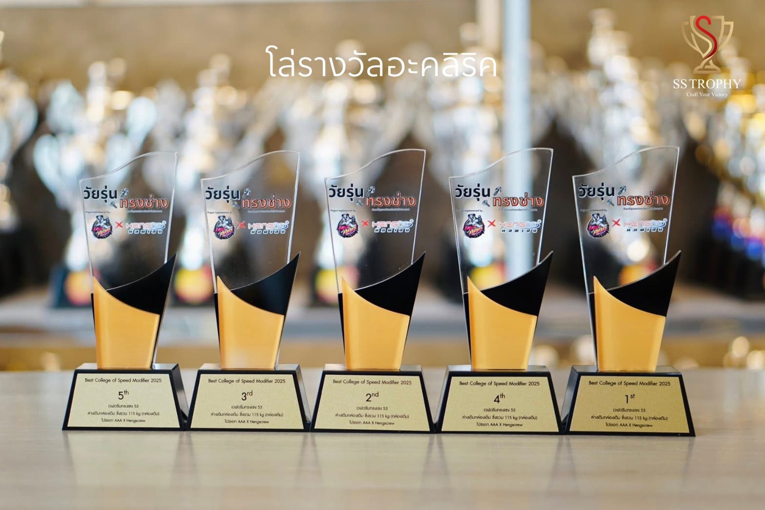 The Velocity Gold Acrylic Trophy