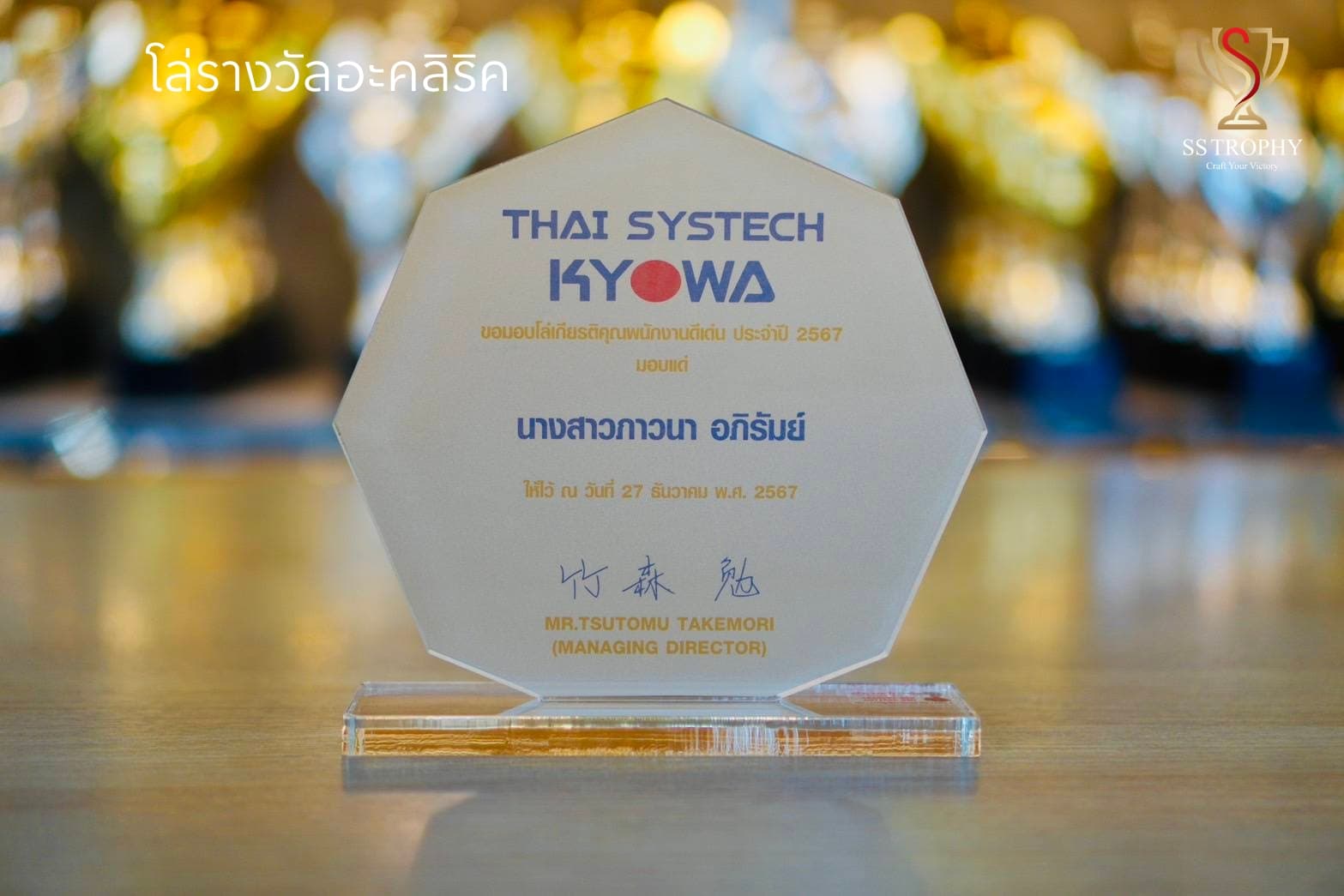 The Octagon Zen Crystal Plaque