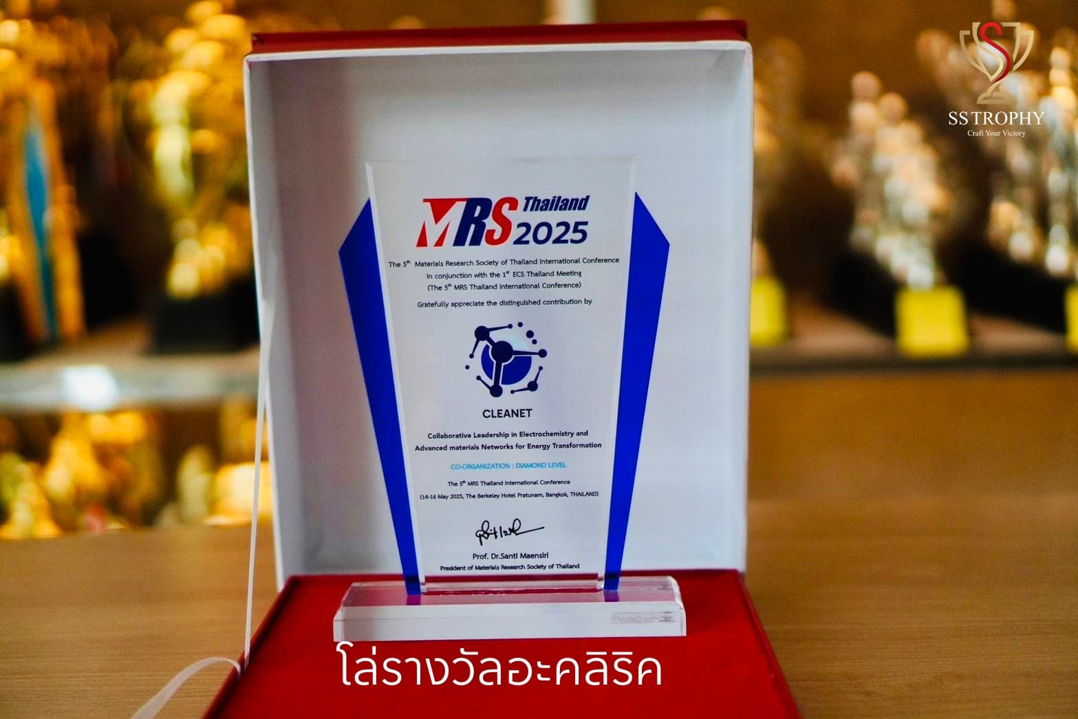 The Azure Apex Academic Trophy