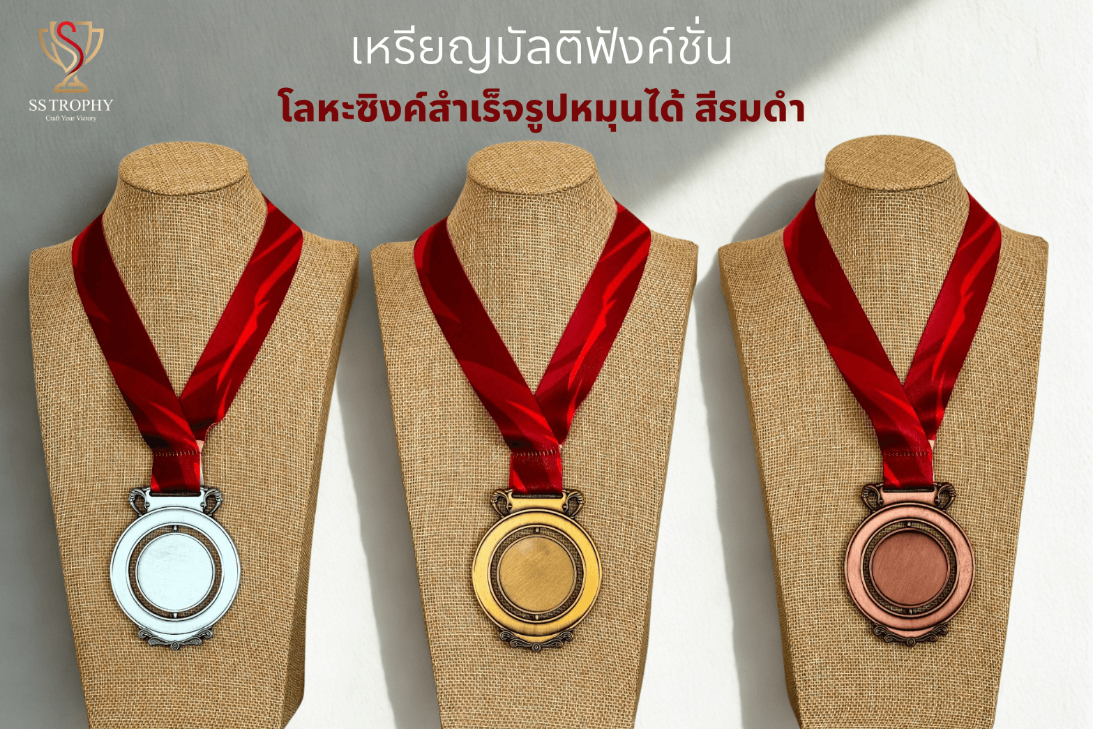 เหรียญรางวัลโลหะซิงค์ "รุ่นพรีเมียมสปินเนอร์"