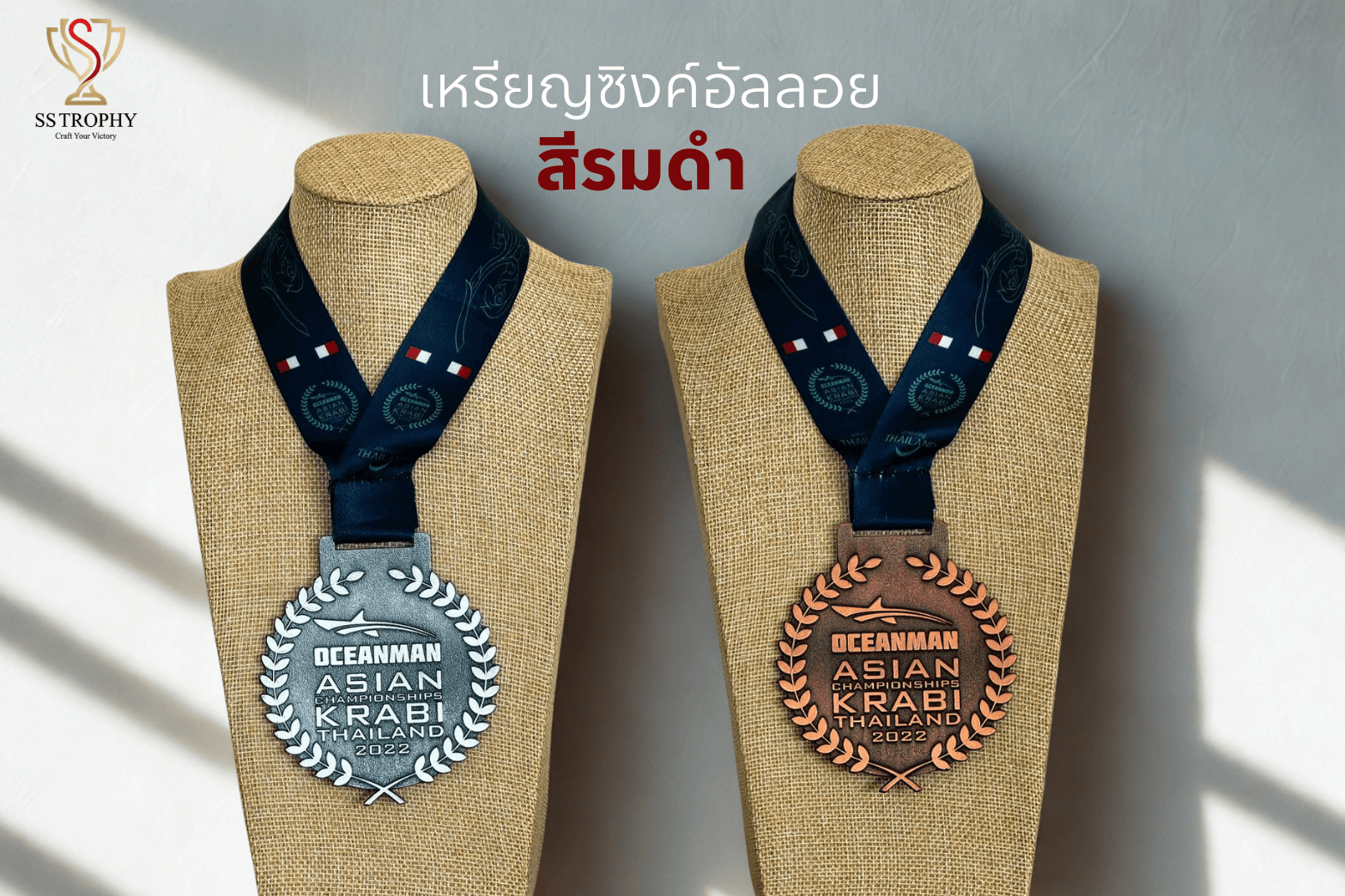 เหรียญรางวัลซิงค์อัลลอยสั่งผลิต "รุ่นลอเรล แอนทีค"